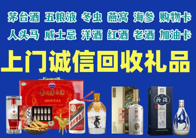 青神县烟酒回收店